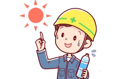 熱中症対策！