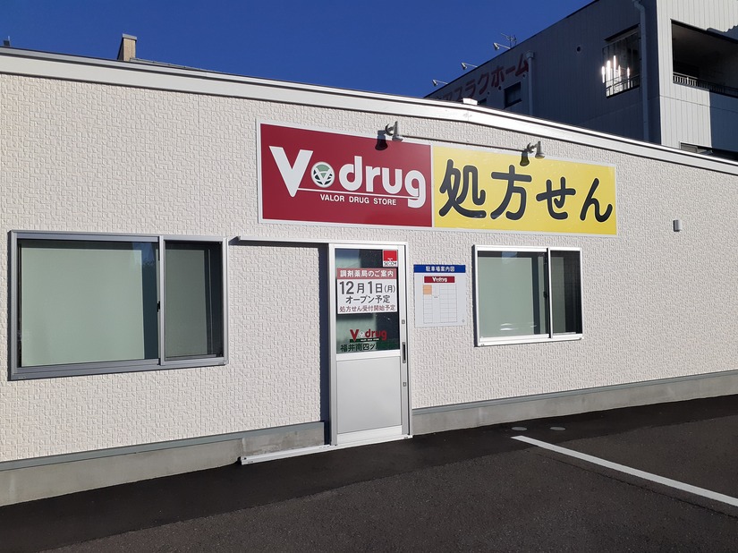 V･drug福井南四ッ居薬局　新築工事