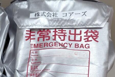 防災備蓄に＋（プラス）🎒